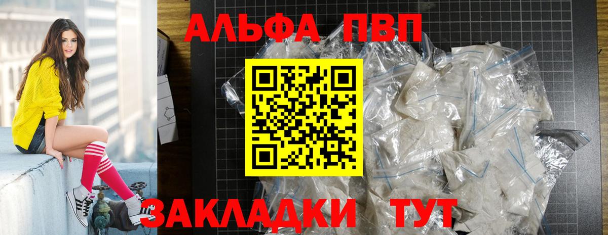 Каменка  APVP СК  Альфа ПВП крисы CK  Вход с VPN 