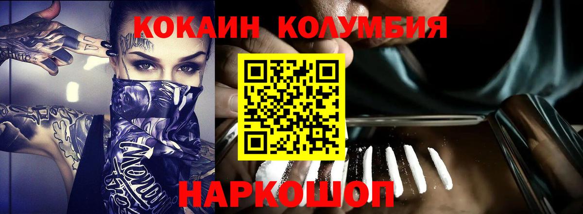 Каменка  Cocaine  КОКАИН FishScale  Вход с VPN  Cocaine 99% 