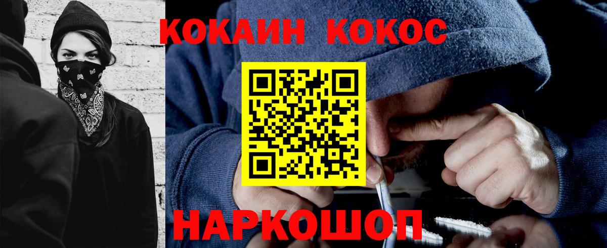 КОКАИН Columbia Каменка
