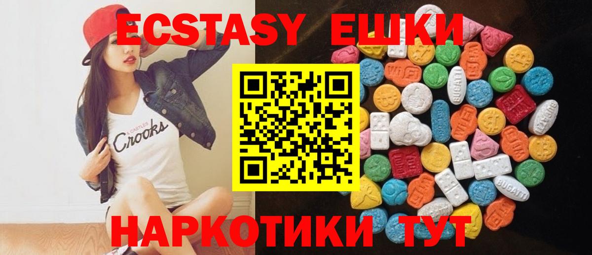 Ecstasy 280 MDMA  Ecstasy XTC  Экстази  Вход с VPN  Каменка 