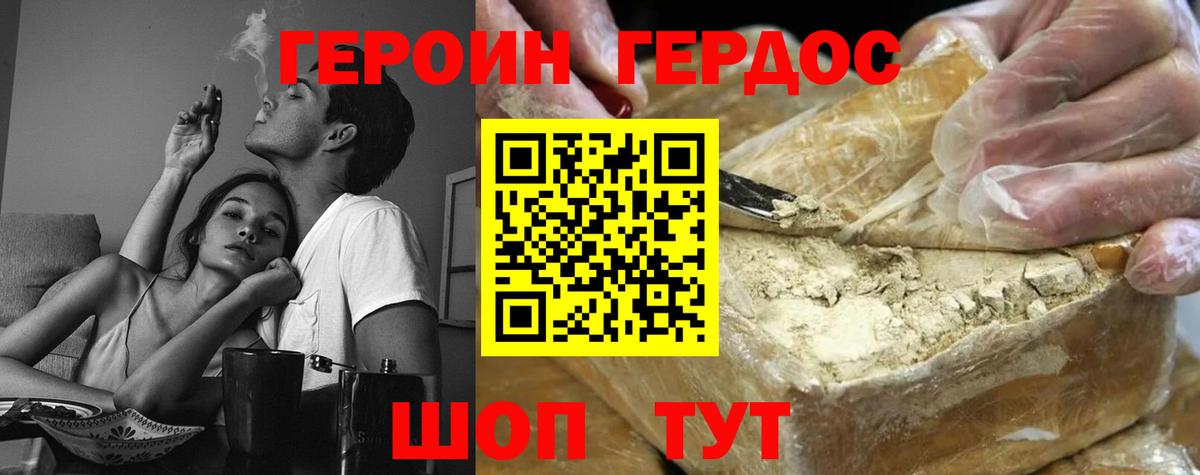 ГЕРОИН Афган Каменка