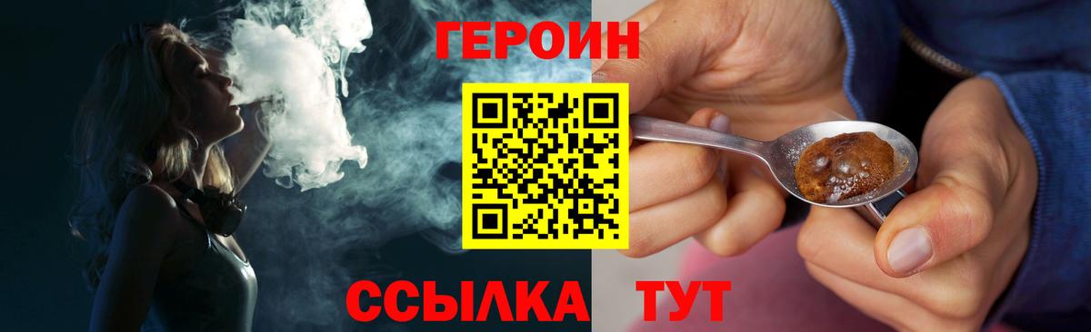 Каменка  Героин  Вход с VPN  ГЕРОИН Heroin 