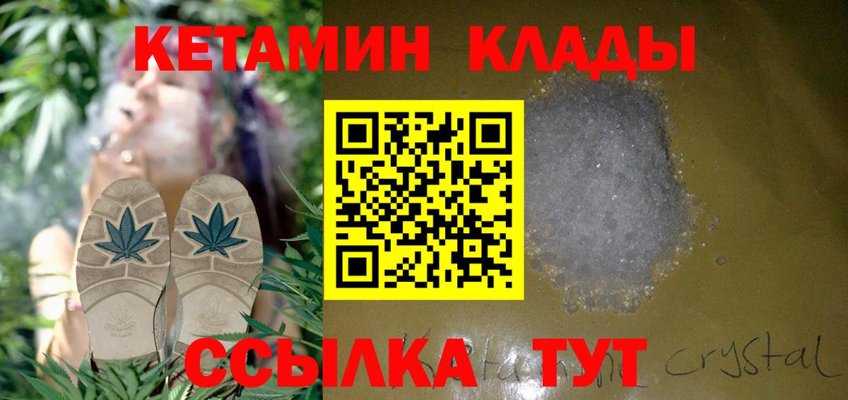 Кетамин ketamine Каменка