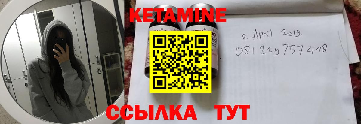 Кетамин VHQ  Кетамин VHQ  Каменка  Вход с VPN 