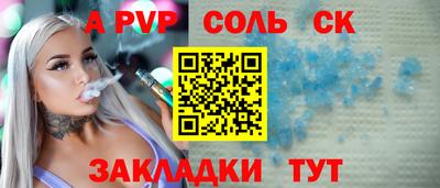 ALPHA PVP Краснодар