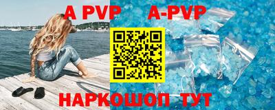 ALPHA PVP Краснодар