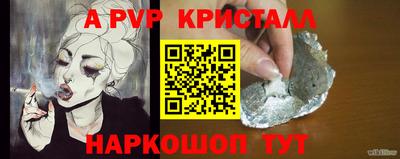 ALPHA PVP Краснодар