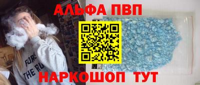 ALPHA PVP Краснодар
