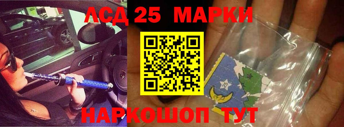 LSD-25 экстази ecstasy Каменка