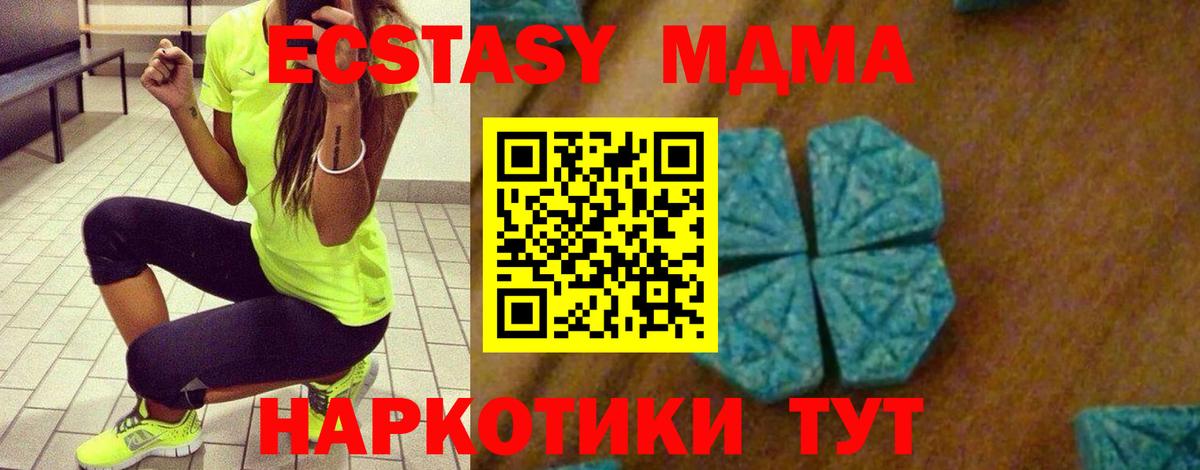 Каменка  МДМА  Вход с VPN  МДМА crystal  МДМА кристаллы 