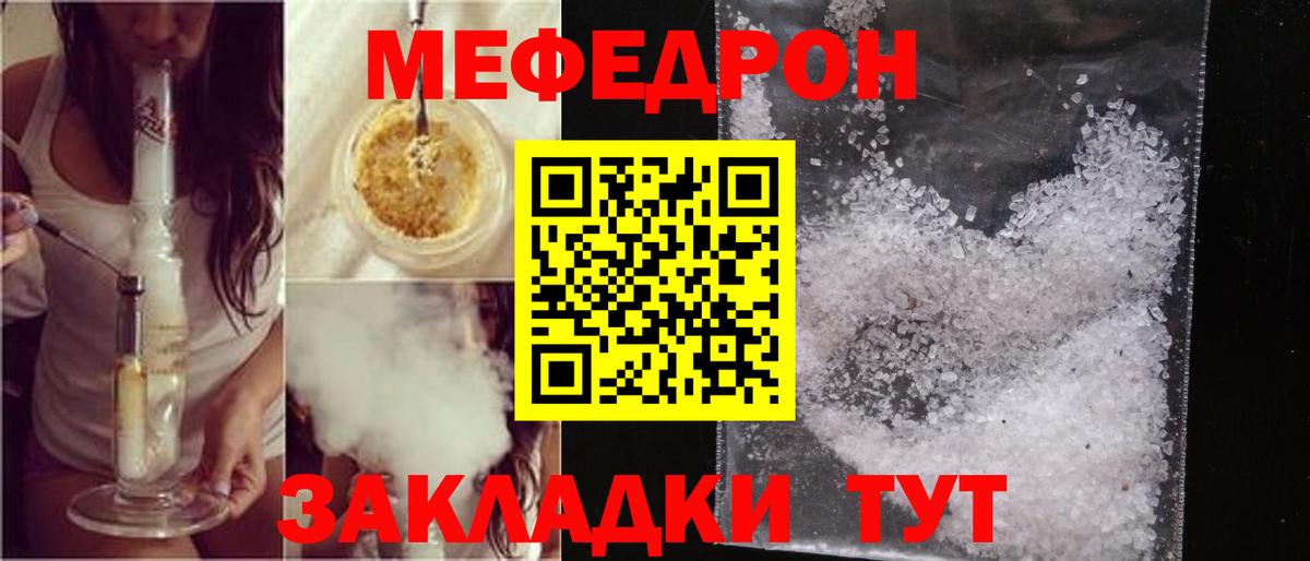 Мефедрон мяу мяу  МЯУ-МЯУ  Мефедрон  Каменка  Вход с VPN  Мефедрон 4 MMC 