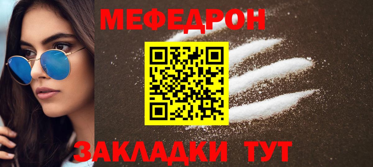 МЕФ  Каменка