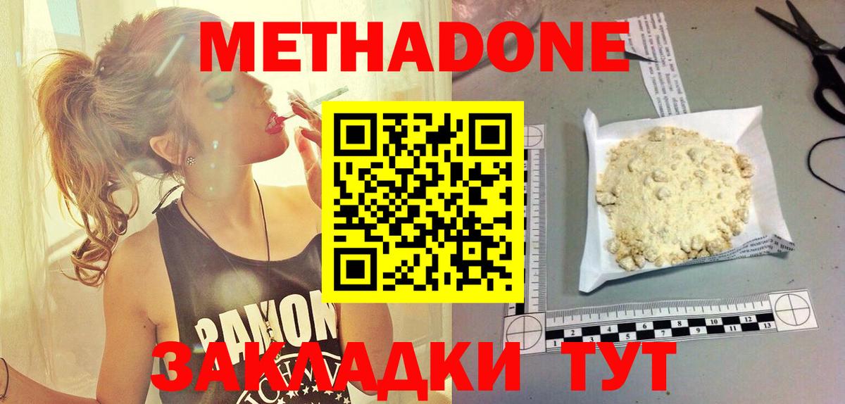 МЕТАДОН мёд  Вход с VPN  Каменка 