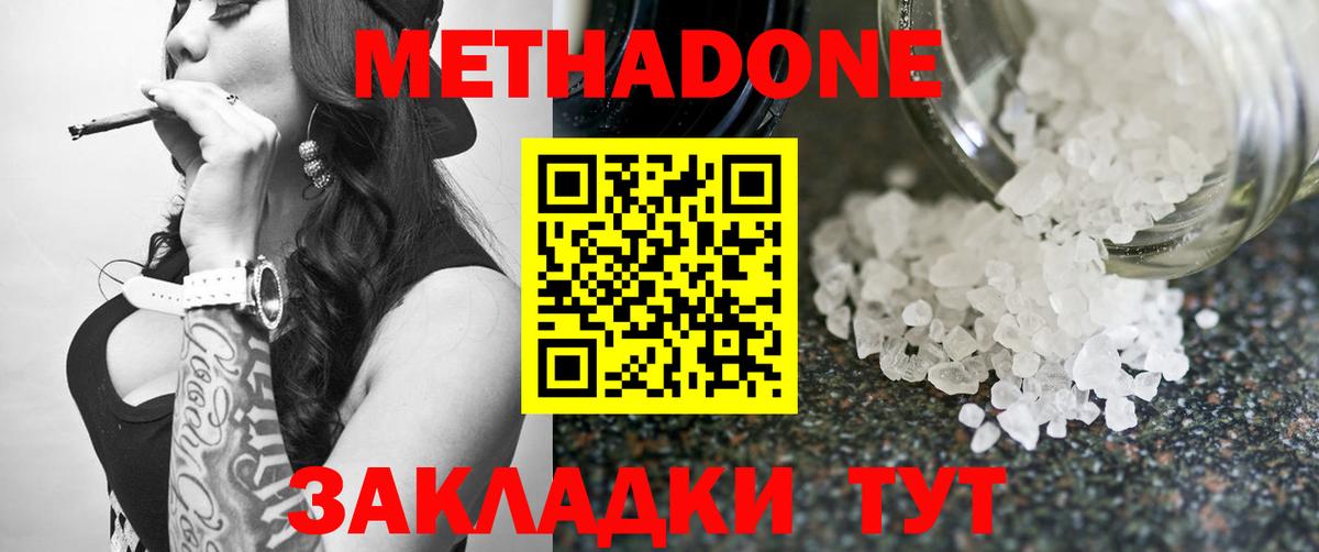 Метадон VHQ Каменка