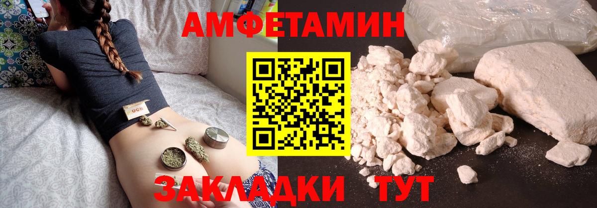 МЕТАМФЕТАМИН винт Каменка