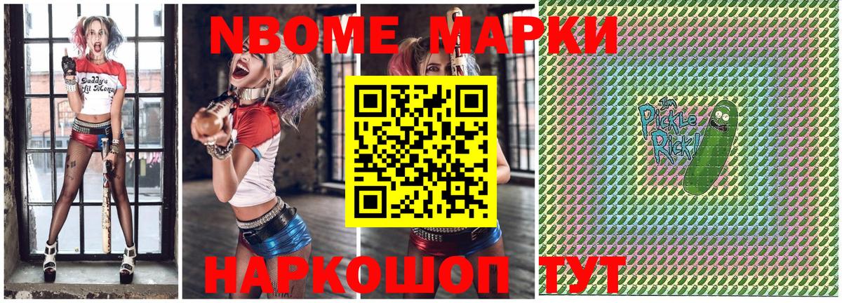 Каменка  Марки N-bome 1,5мг  Вход с VPN  Марки N-bome 1,5мг 