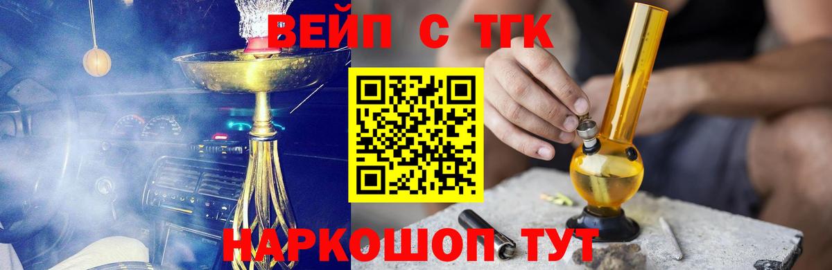 Дистиллят ТГК вейп  Вход с VPN  дарнет шоп  Каменка 
